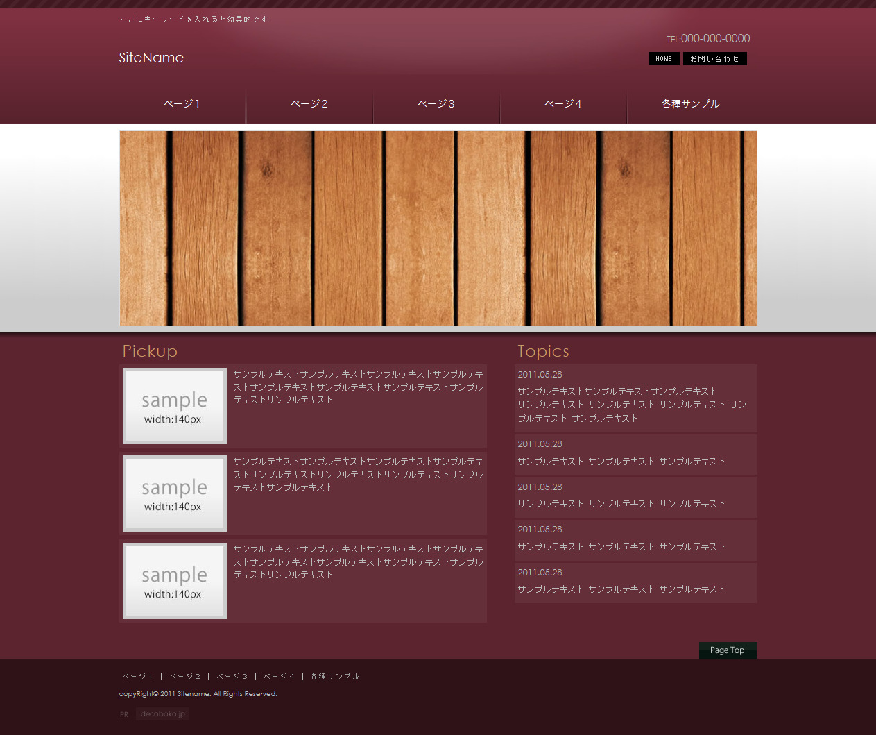 HPテンプレート：Template002-Red