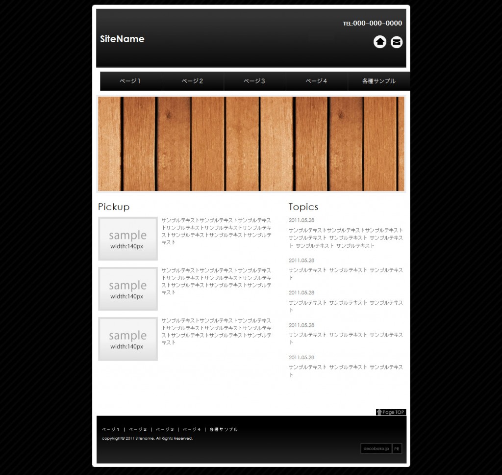 HPテンプレート：Template003-Black