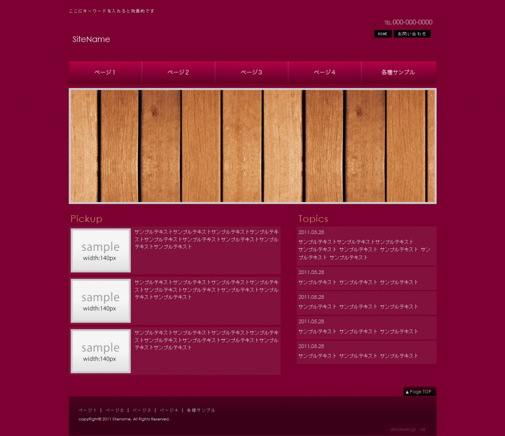 HPテンプレート：Template004-Red