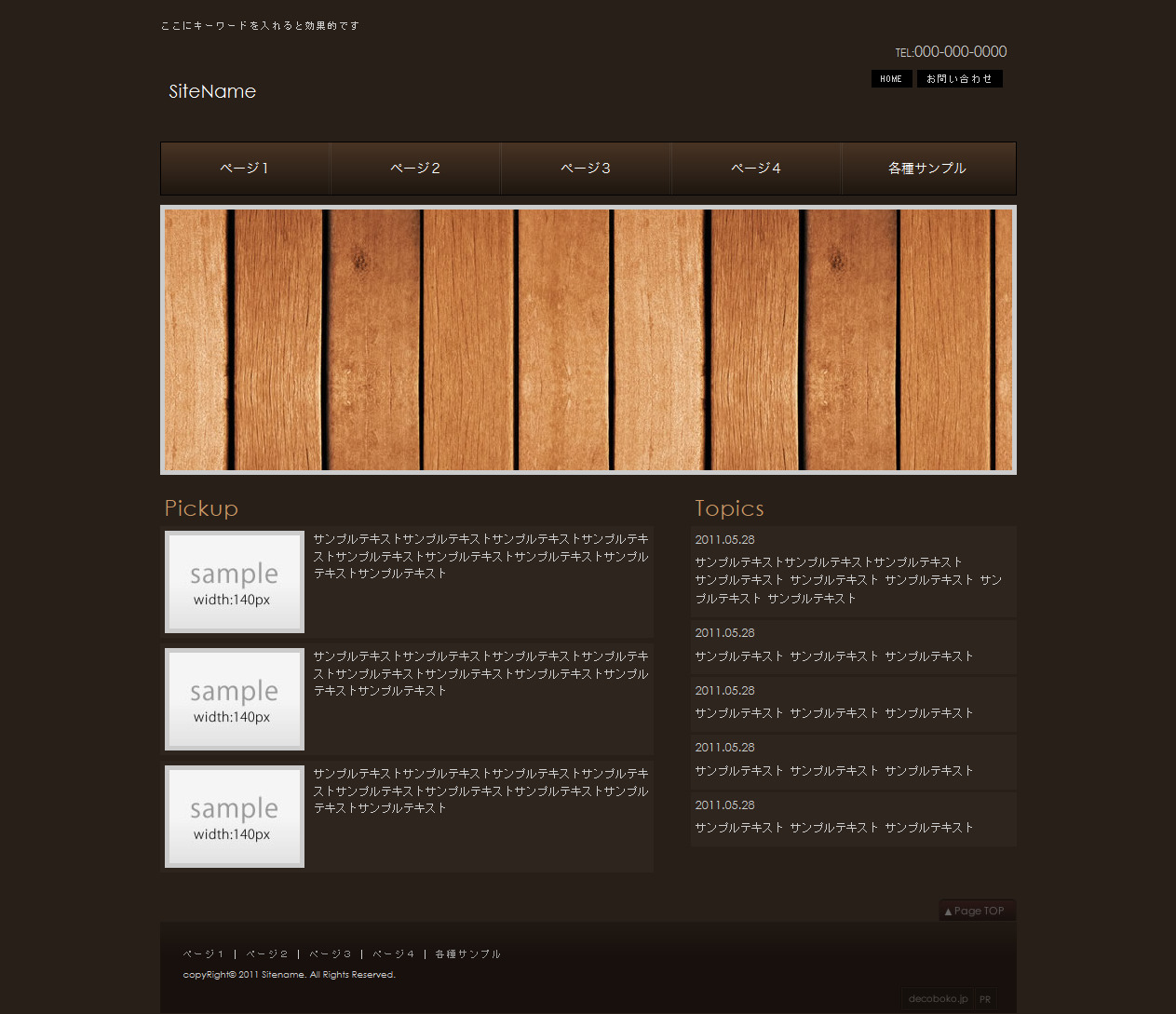 template004-brown